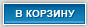 Положить в корзину китайские телефоны с телевизором iPhone 3gs 32gb